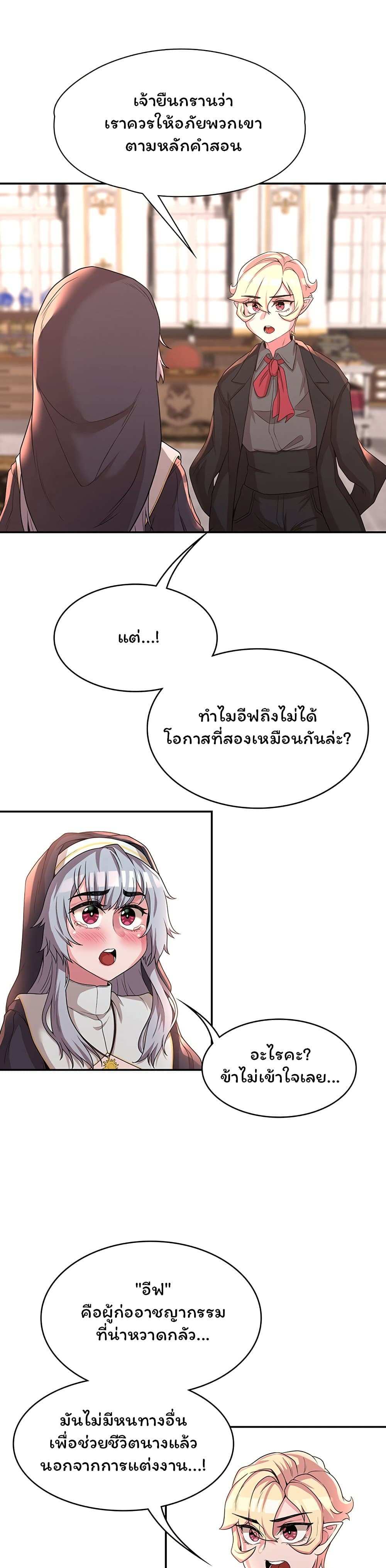 โดจิน กลับมาเกิดเป็นผู้กล้าสายเงี่ยน 20 รูป 5