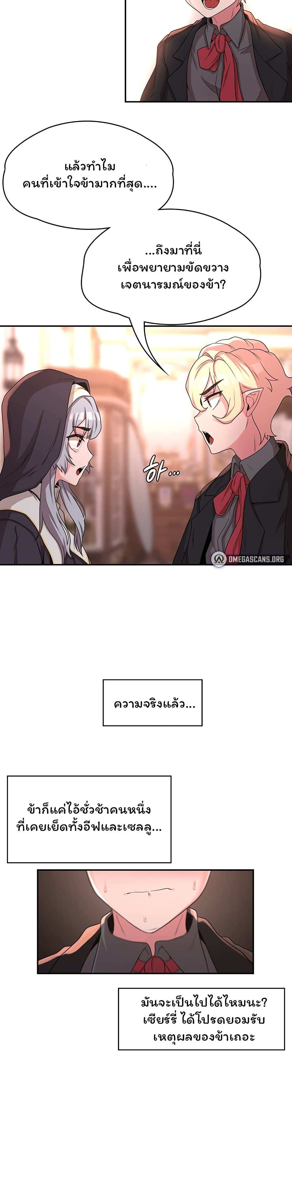 โดจิน กลับมาเกิดเป็นผู้กล้าสายเงี่ยน 20 รูป 6