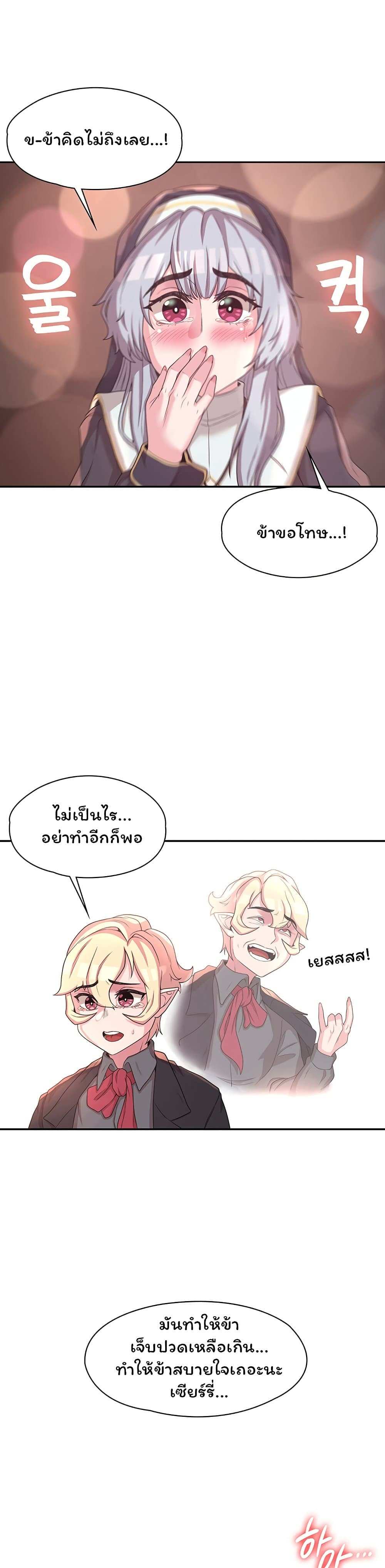 โดจิน กลับมาเกิดเป็นผู้กล้าสายเงี่ยน 20 รูป 7