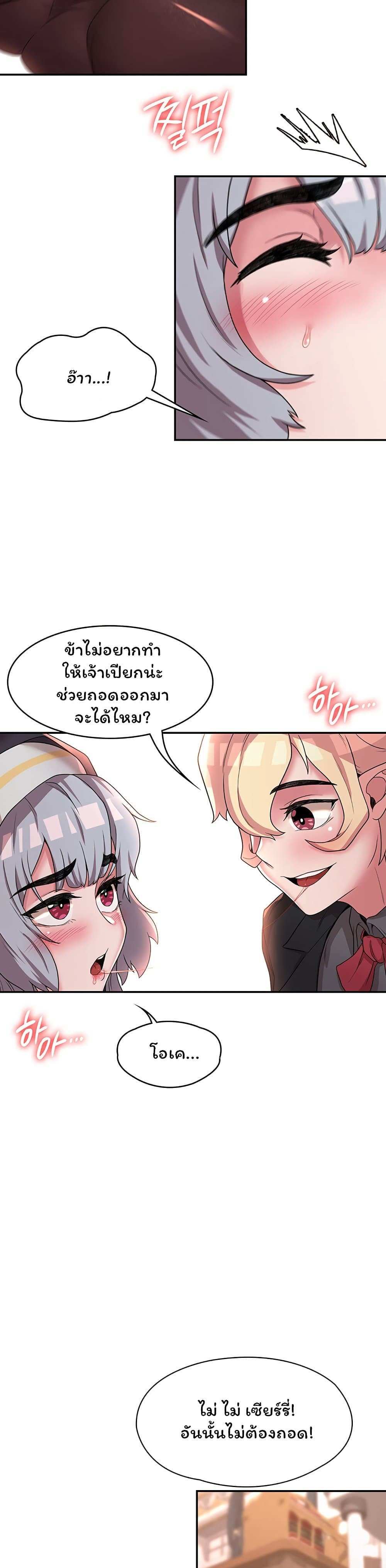 โดจิน กลับมาเกิดเป็นผู้กล้าสายเงี่ยน 20 รูป 9