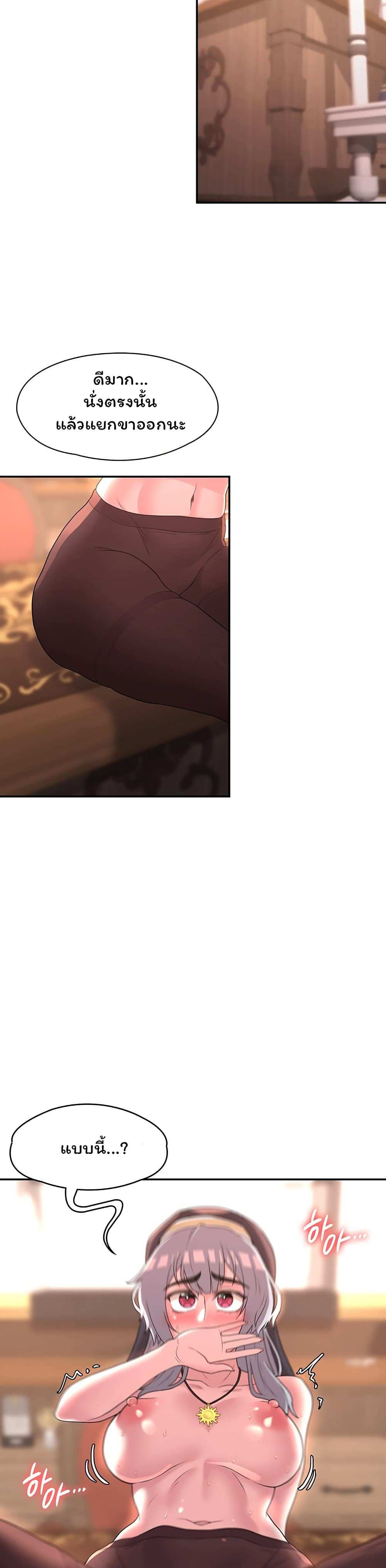 โดจิน กลับมาเกิดเป็นผู้กล้าสายเงี่ยน 20 รูป 10