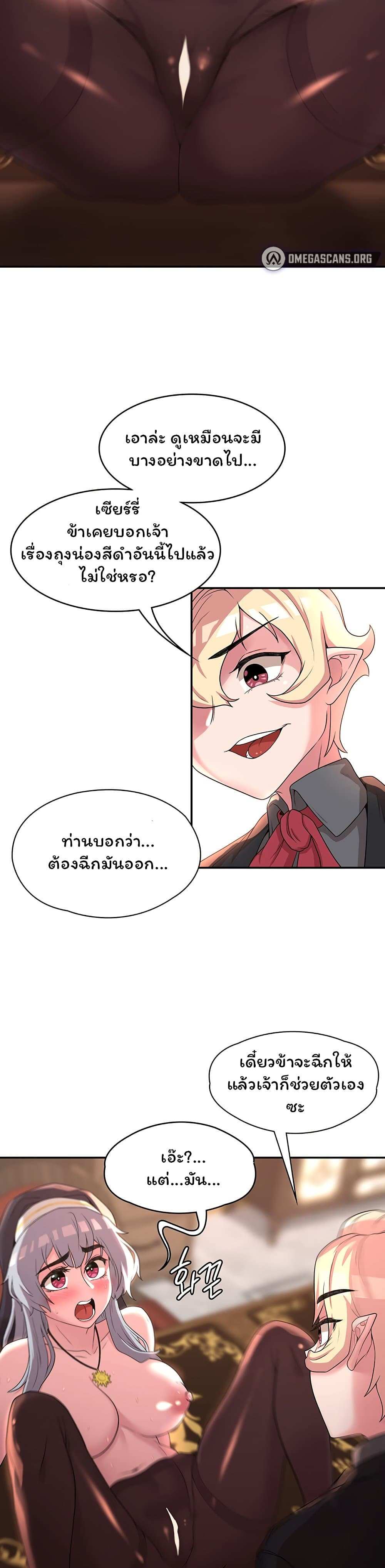 โดจิน กลับมาเกิดเป็นผู้กล้าสายเงี่ยน 20 รูป 11