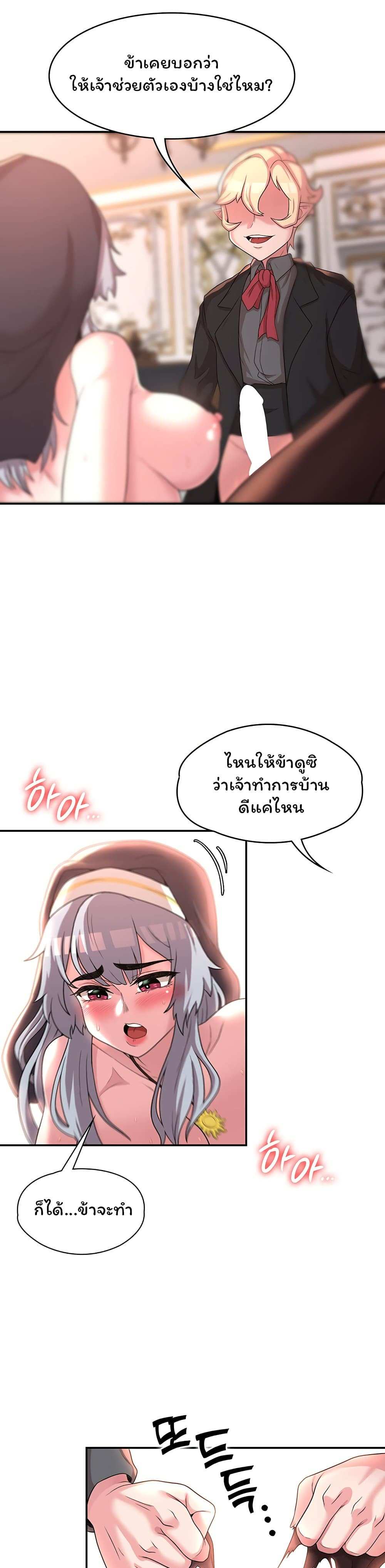 โดจิน กลับมาเกิดเป็นผู้กล้าสายเงี่ยน 20 รูป 13