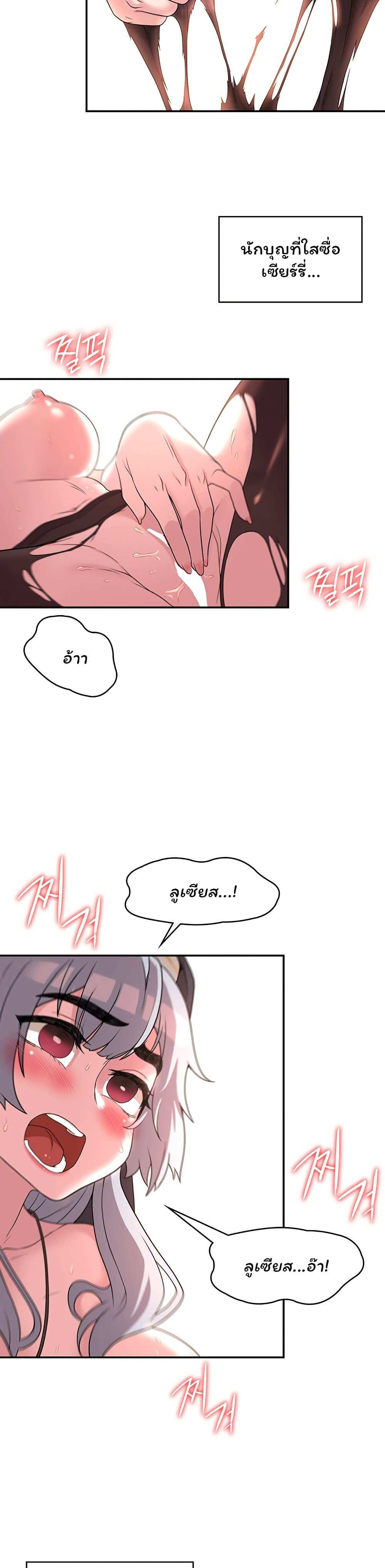 โดจิน กลับมาเกิดเป็นผู้กล้าสายเงี่ยน 20 รูป 14