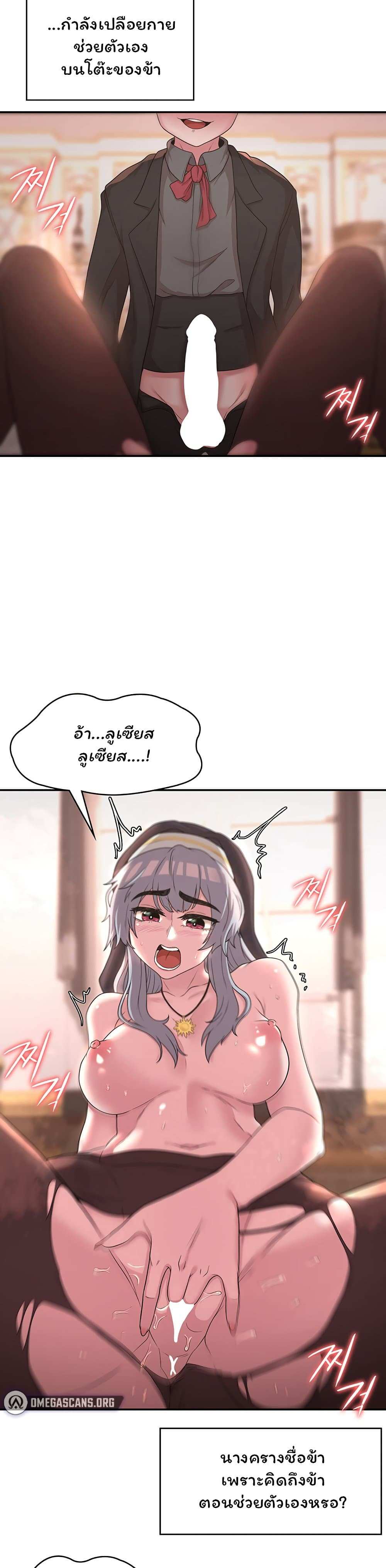 โดจิน กลับมาเกิดเป็นผู้กล้าสายเงี่ยน 20 รูป 15