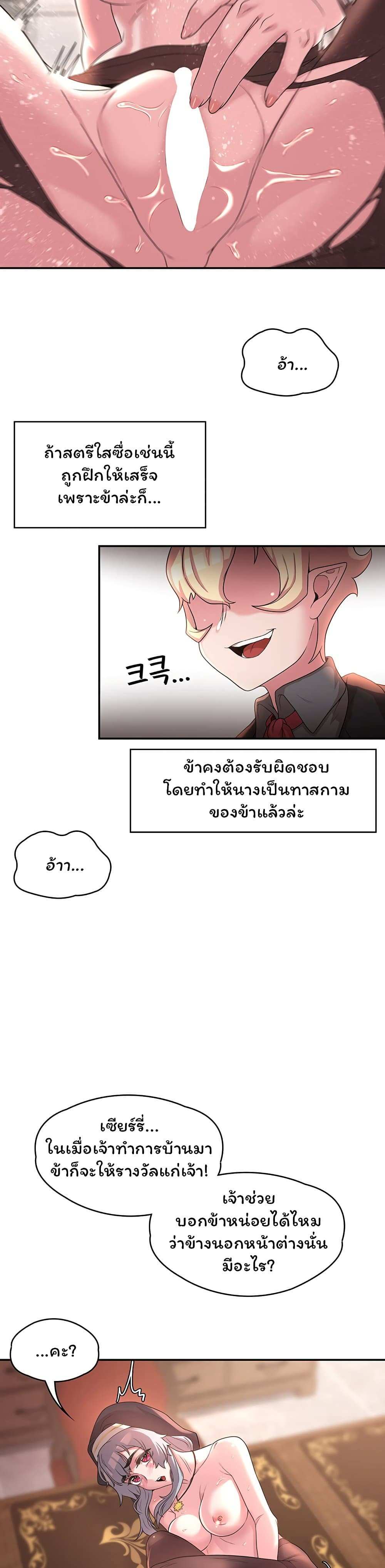 โดจิน กลับมาเกิดเป็นผู้กล้าสายเงี่ยน 20 รูป 17