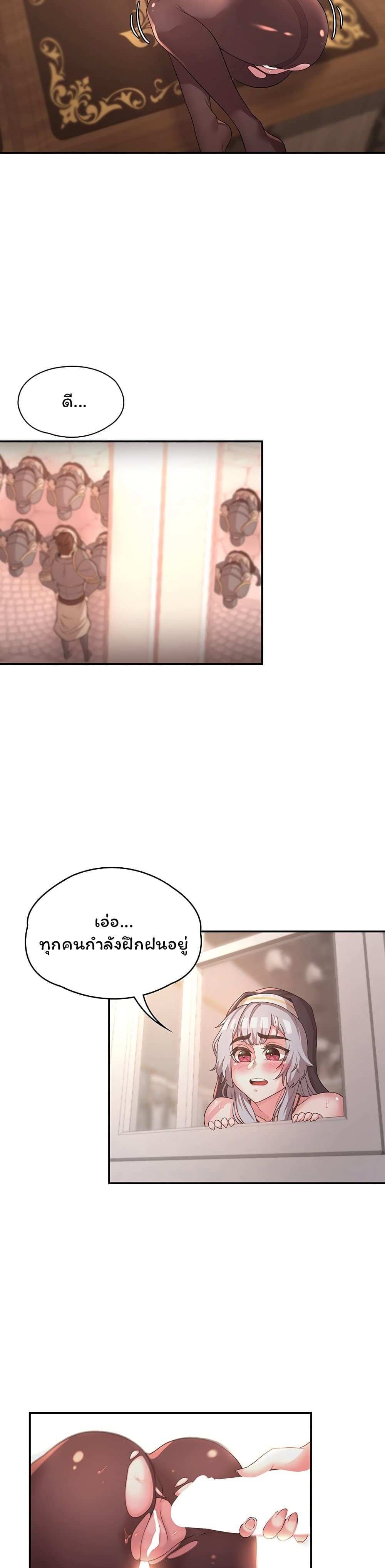 โดจิน กลับมาเกิดเป็นผู้กล้าสายเงี่ยน 20 รูป 18