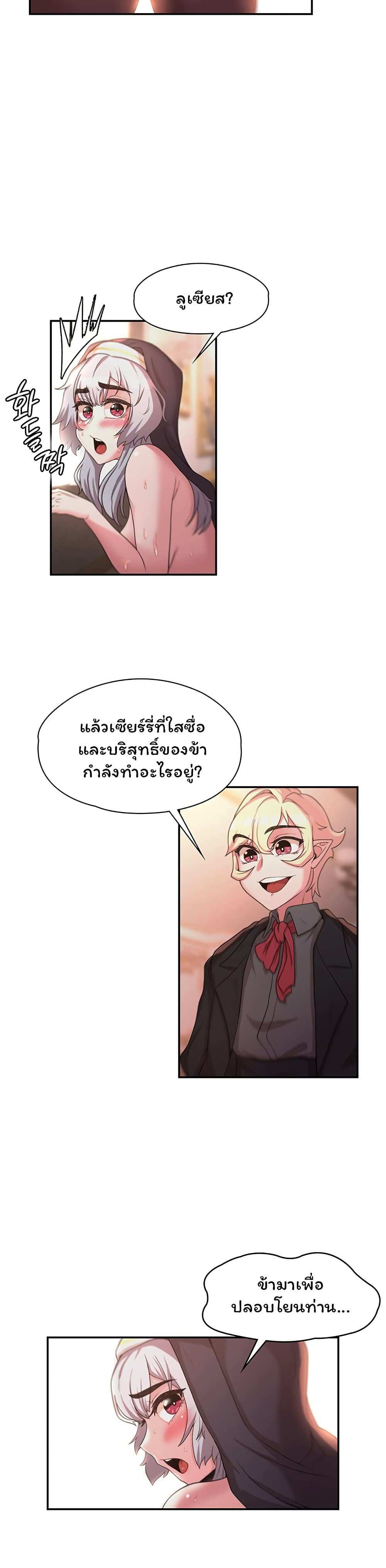 โดจิน กลับมาเกิดเป็นผู้กล้าสายเงี่ยน 20 รูป 19