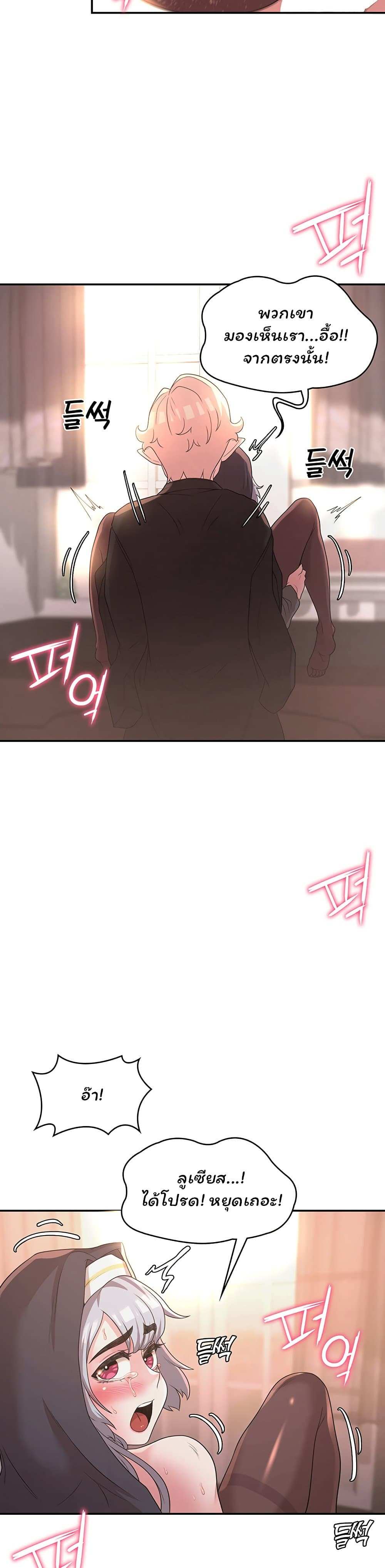 โดจิน กลับมาเกิดเป็นผู้กล้าสายเงี่ยน 20 รูป 25