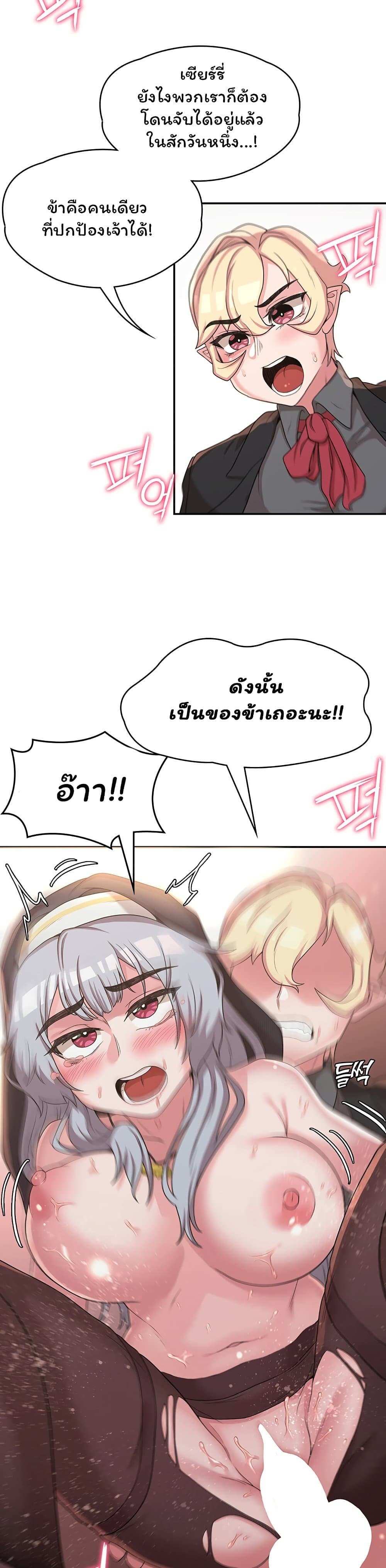 โดจิน กลับมาเกิดเป็นผู้กล้าสายเงี่ยน 20 รูป 26