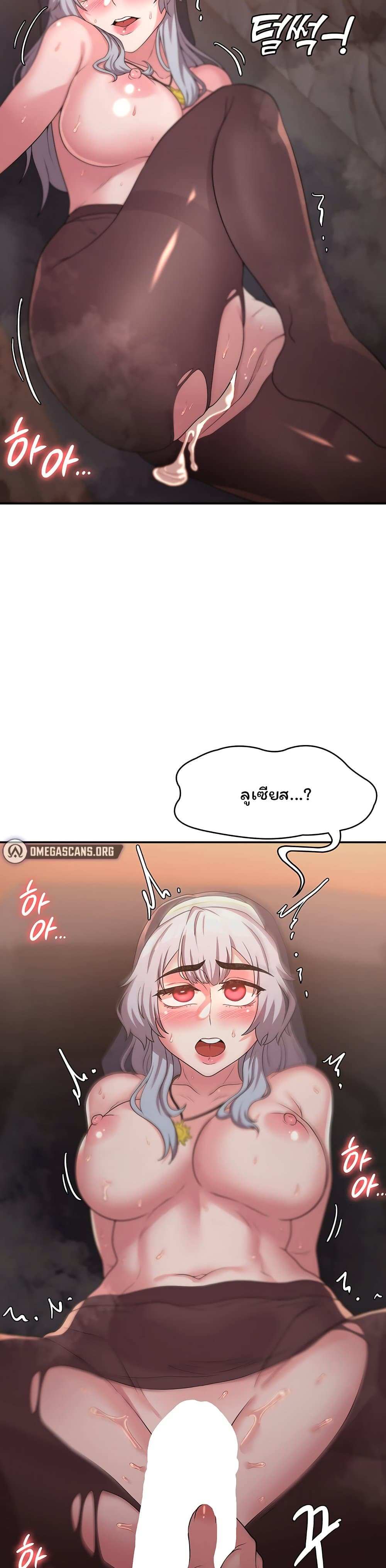 โดจิน กลับมาเกิดเป็นผู้กล้าสายเงี่ยน 20 รูป 30