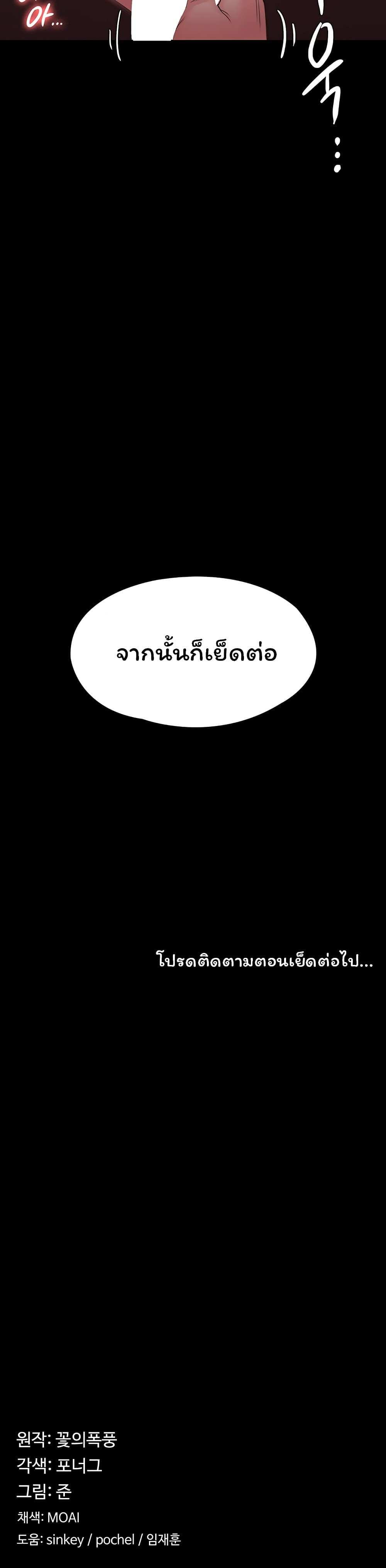 โดจิน กลับมาเกิดเป็นผู้กล้าสายเงี่ยน 20 รูป 31