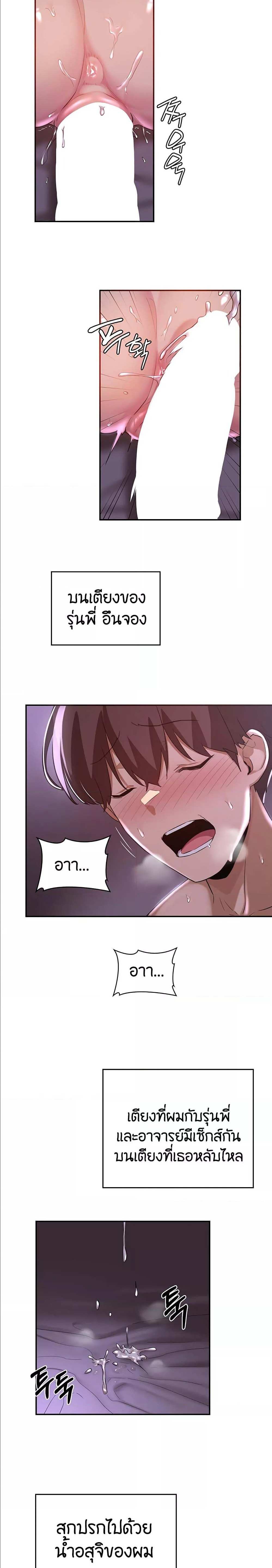 โดจิน กลุ่มเรื่องซั่ม เน้นจ้ำจี้ 26 รูป 5