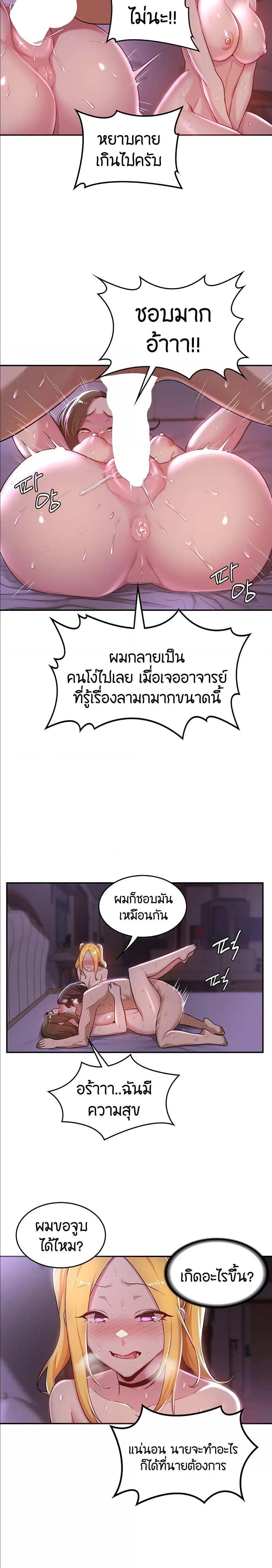 โดจิน กลุ่มเรื่องซั่ม เน้นจ้ำจี้ 26 รูป 9