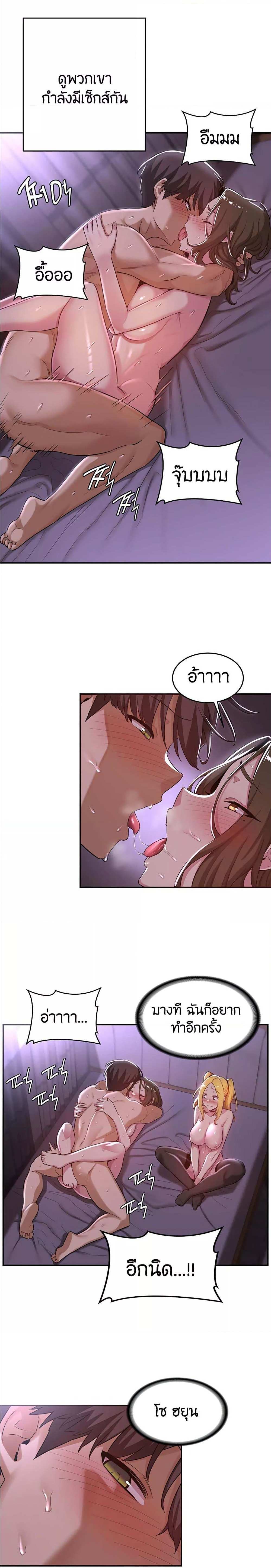 โดจิน กลุ่มเรื่องซั่ม เน้นจ้ำจี้ 26 รูป 10