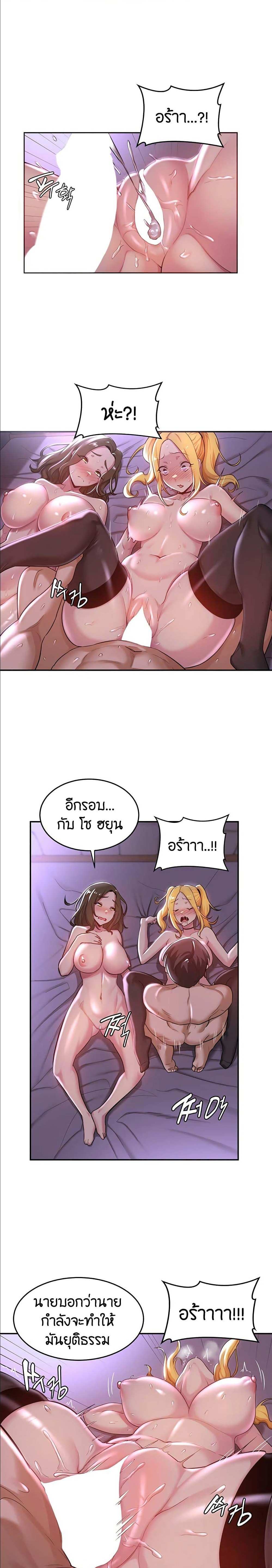 โดจิน กลุ่มเรื่องซั่ม เน้นจ้ำจี้ 26 รูป 11