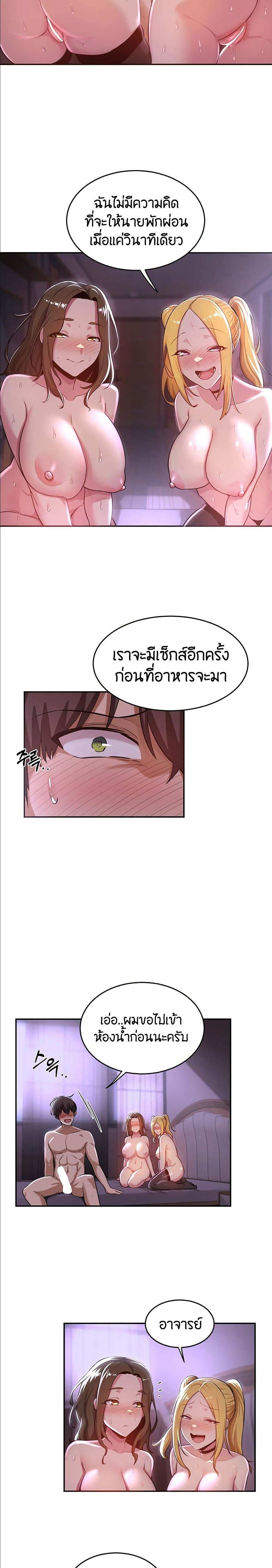 โดจิน กลุ่มเรื่องซั่ม เน้นจ้ำจี้ 26 รูป 17