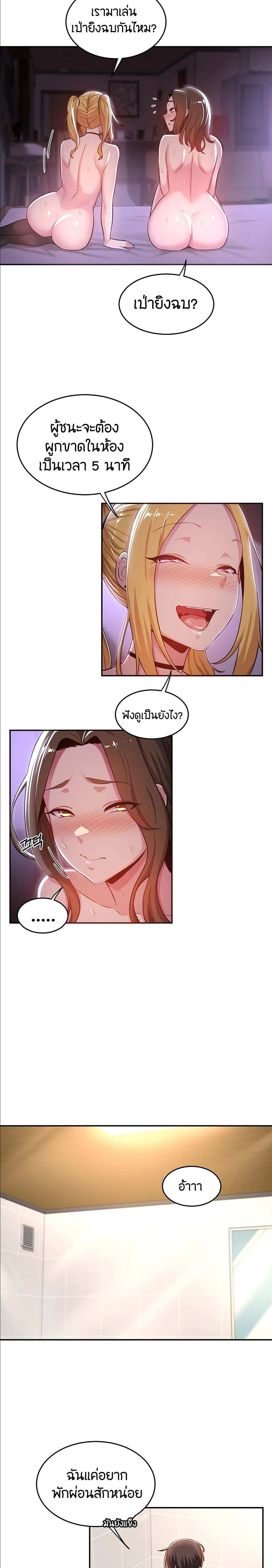 โดจิน กลุ่มเรื่องซั่ม เน้นจ้ำจี้ 26 รูป 18