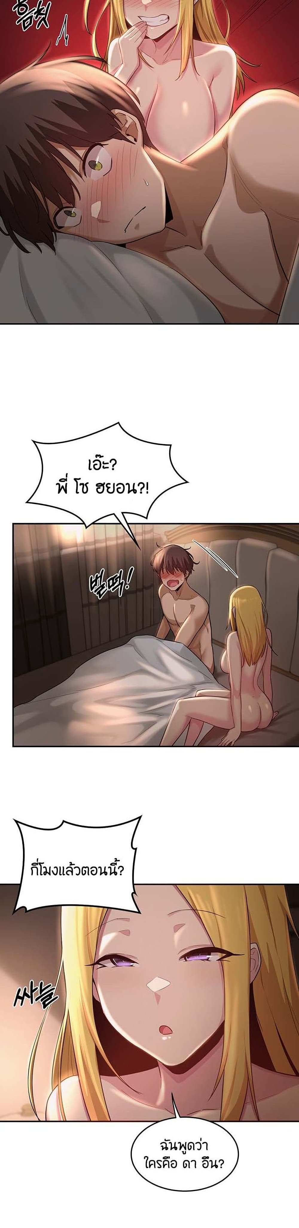 โดจิน กลุ่มเรื่องซั่ม เน้นจ้ำจี้ 28 รูป 3