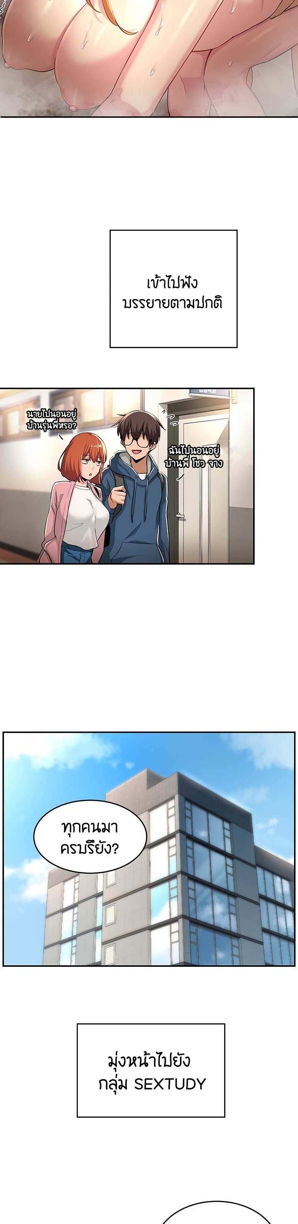 โดจิน กลุ่มเรื่องซั่ม เน้นจ้ำจี้ 28 รูป 10