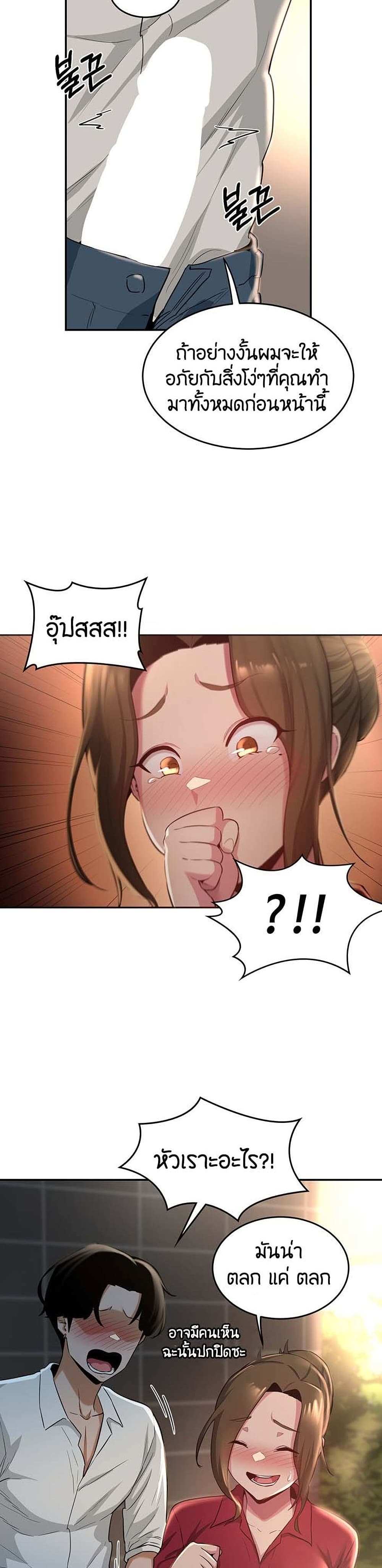 โดจิน กลุ่มเรื่องซั่ม เน้นจ้ำจี้ 28 รูป 18