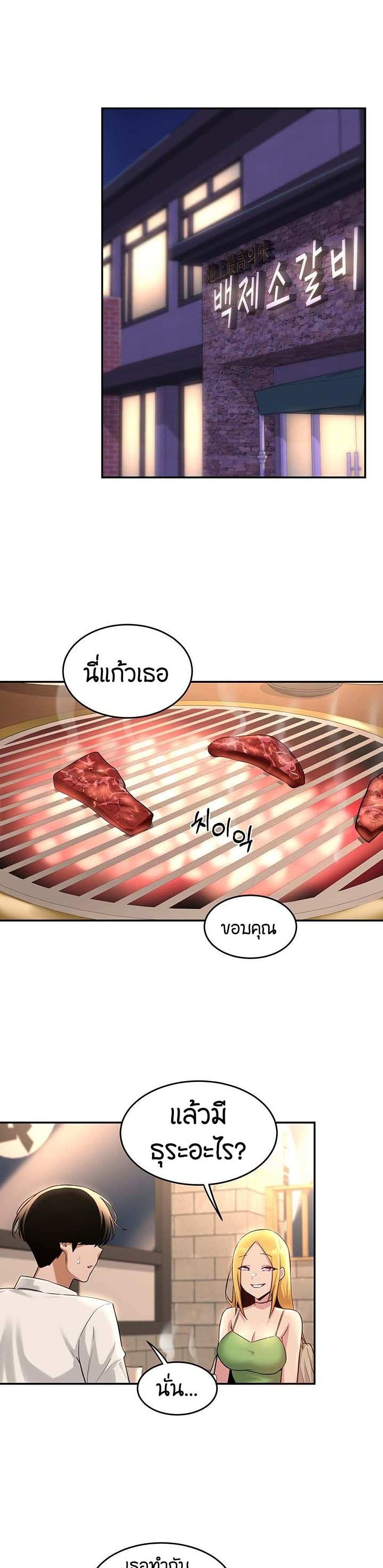 โดจิน กลุ่มเรื่องซั่ม เน้นจ้ำจี้ 28 รูป 22