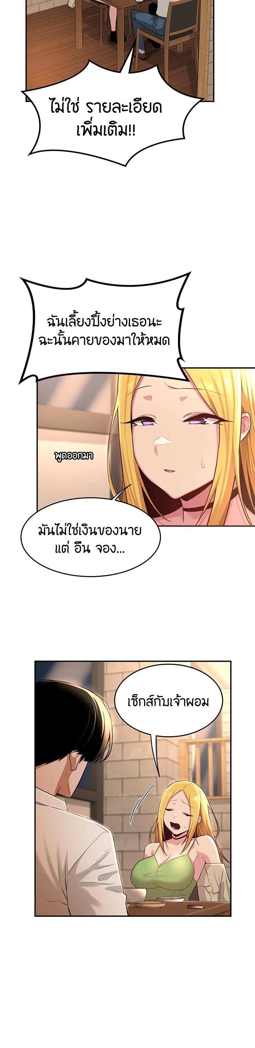 โดจิน กลุ่มเรื่องซั่ม เน้นจ้ำจี้ 28 รูป 24