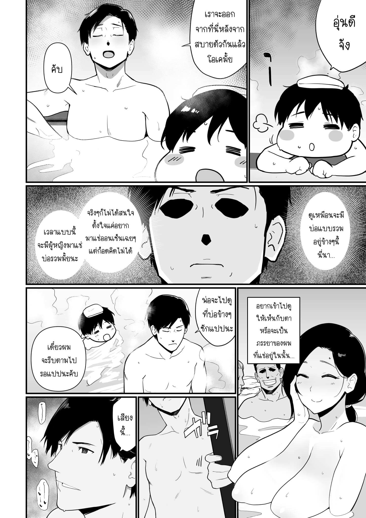 โดจิน การเล่นชู้ของคุณแม่ รูป 25