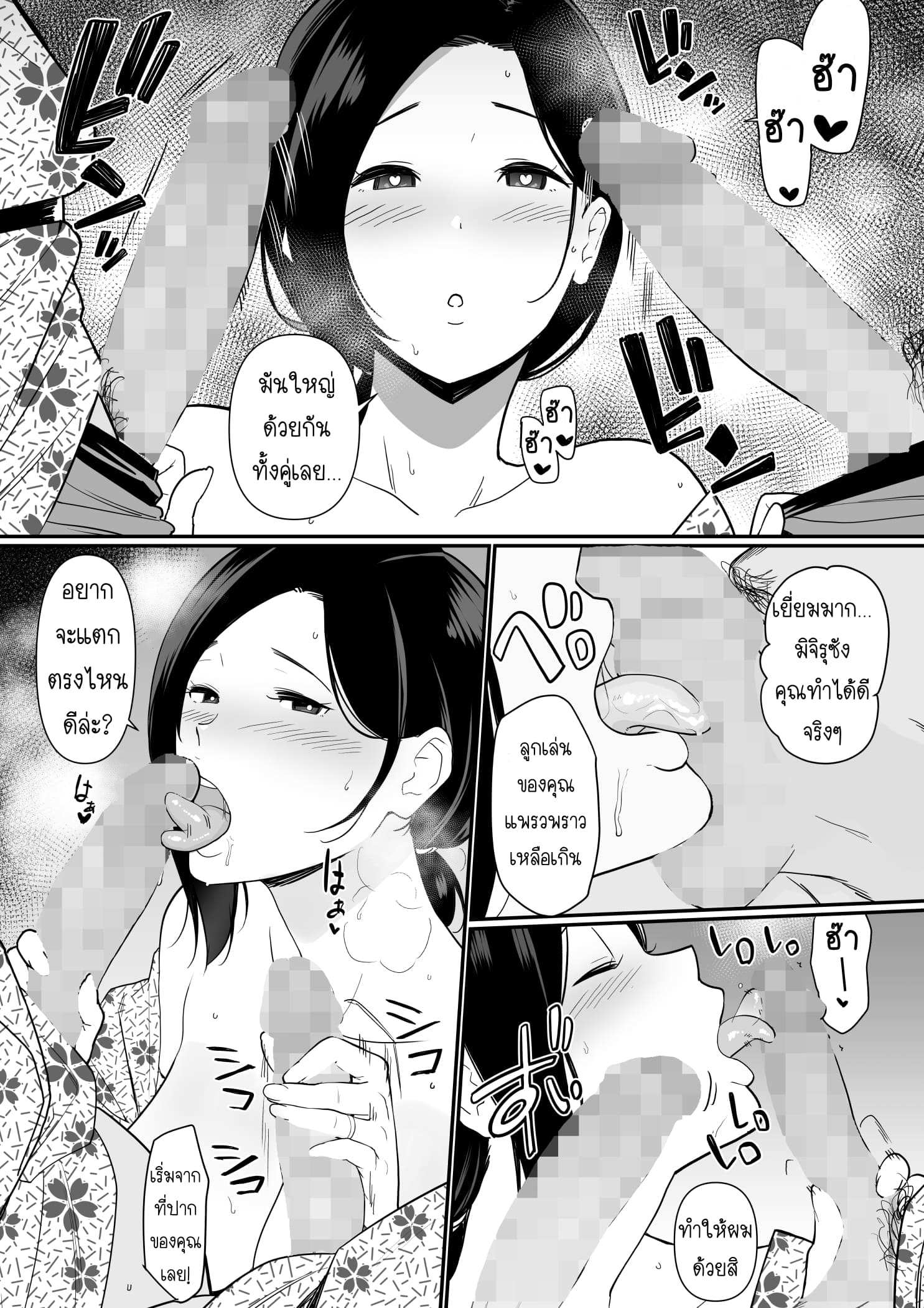 โดจิน การเล่นชู้ของคุณแม่ รูป 37