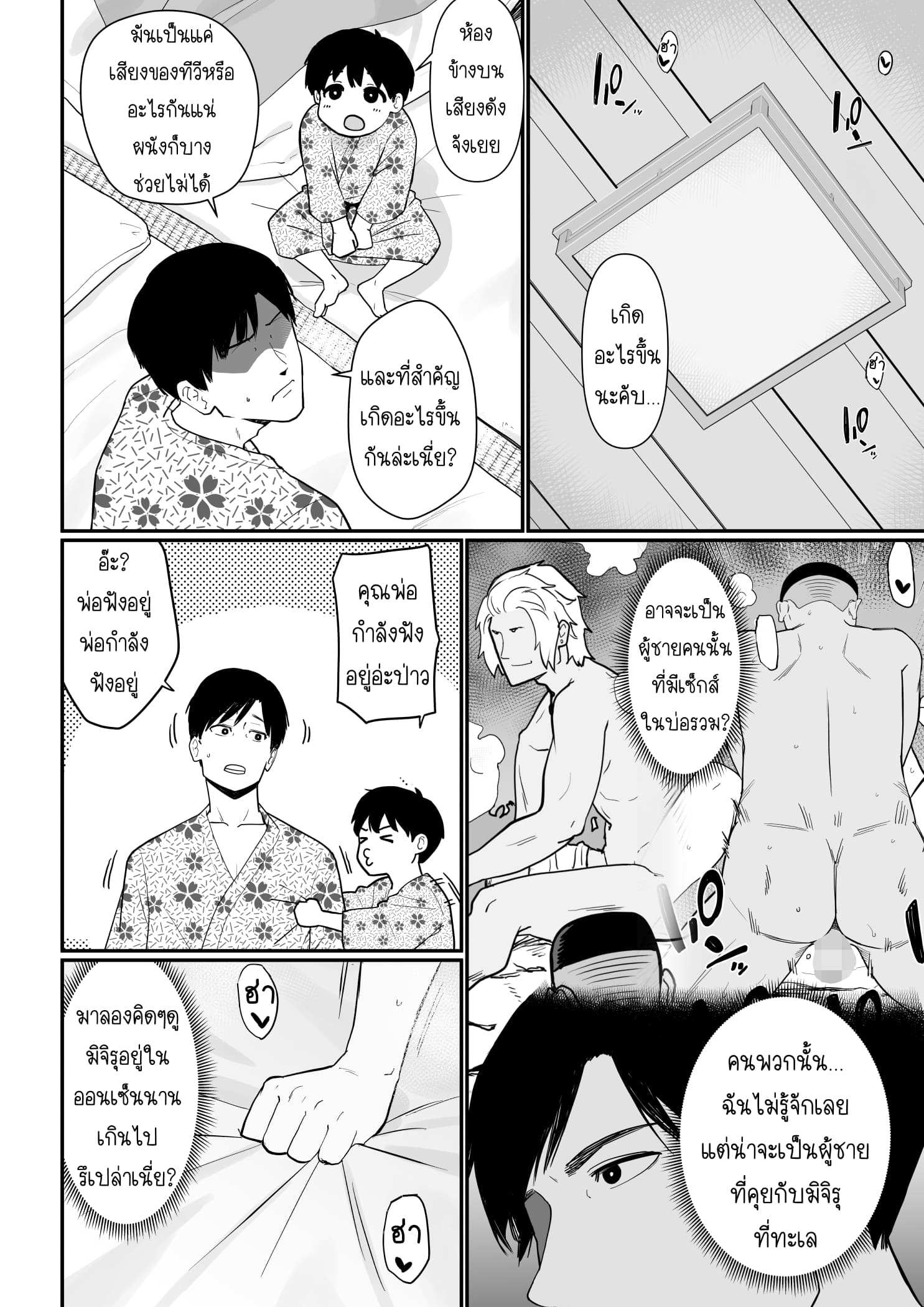 โดจิน การเล่นชู้ของคุณแม่ รูป 45