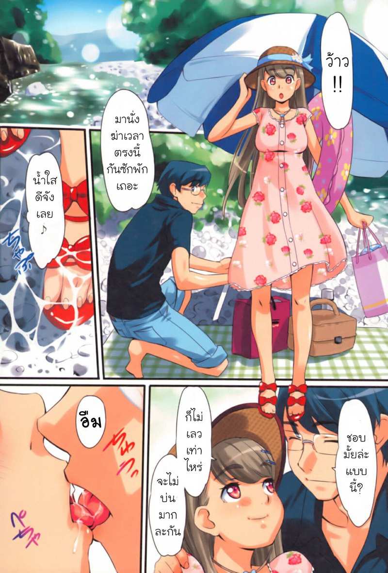 โดจิน กิจกรรมฆ่าเวลา รูป 4