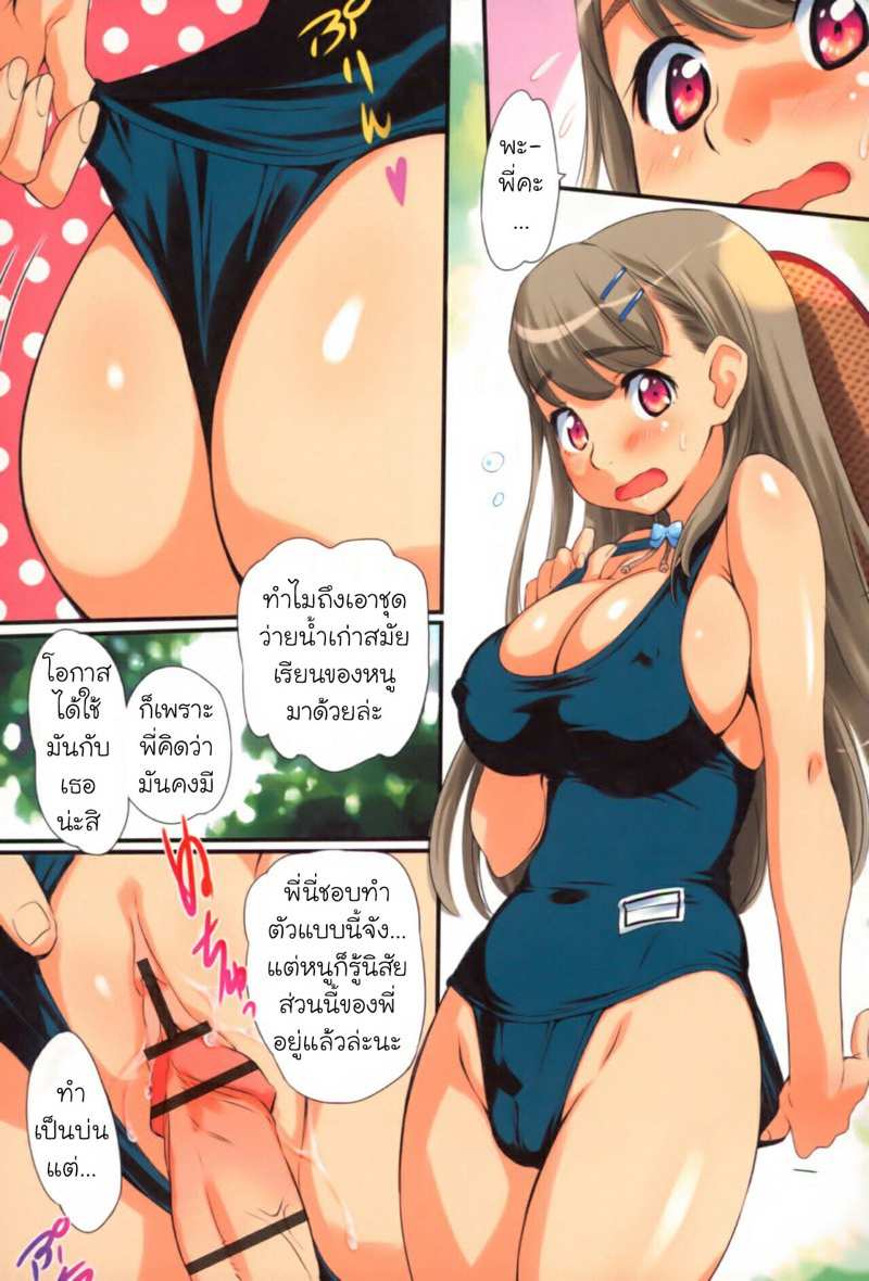 โดจิน กิจกรรมฆ่าเวลา รูป 7