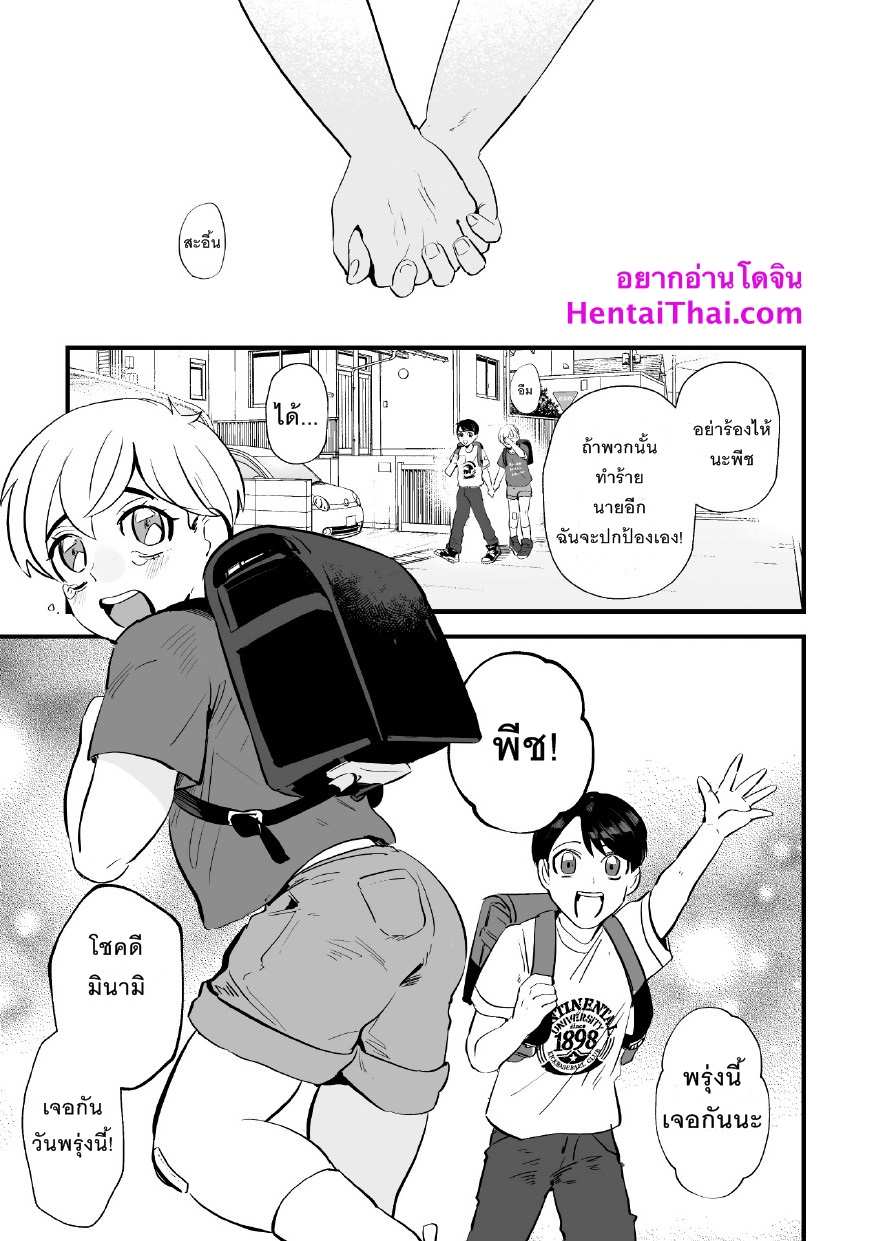 โดจิน ขอบ้าให้ หาย แค้น รูป 2