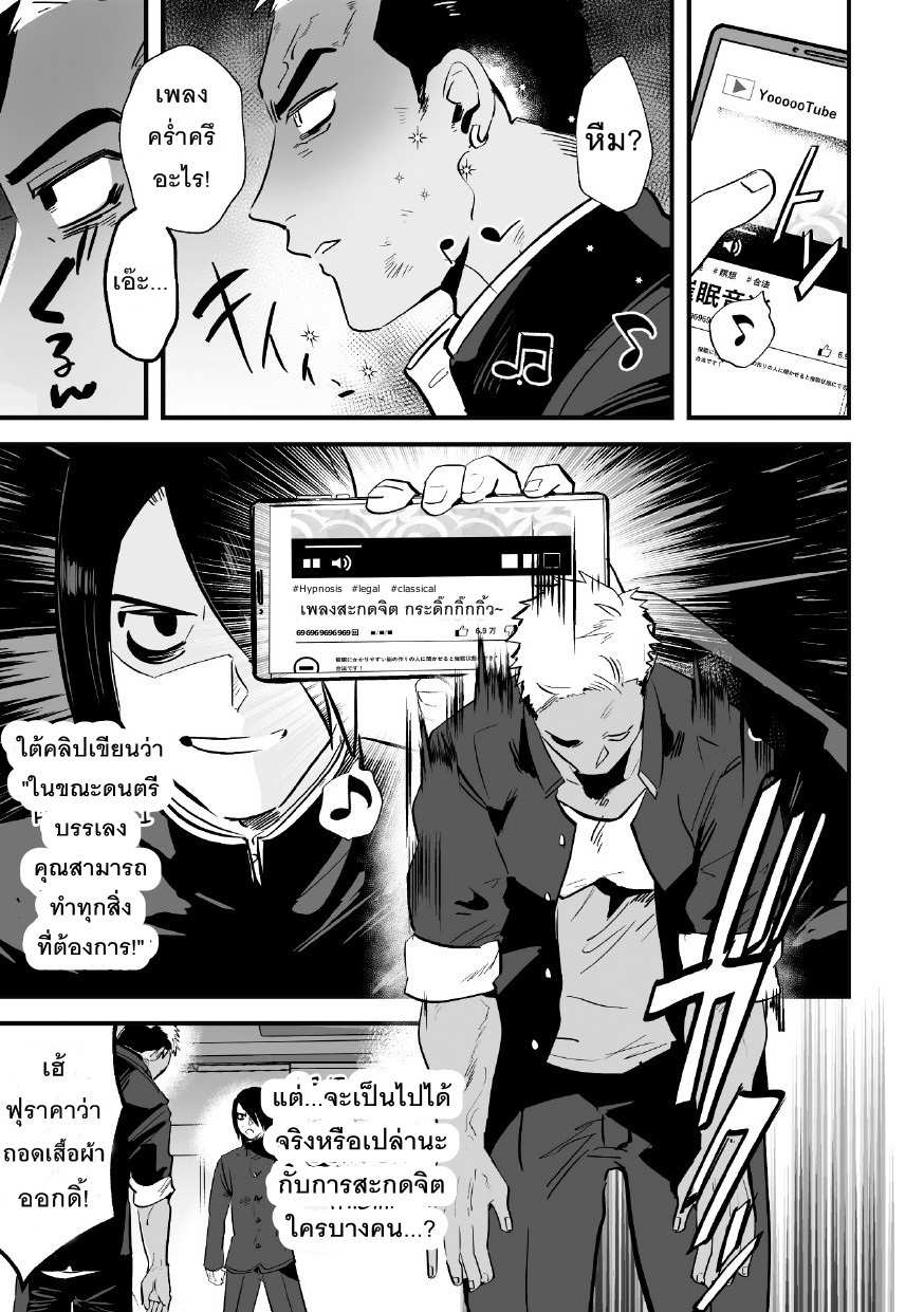 โดจิน ขอบ้าให้ หาย แค้น รูป 6