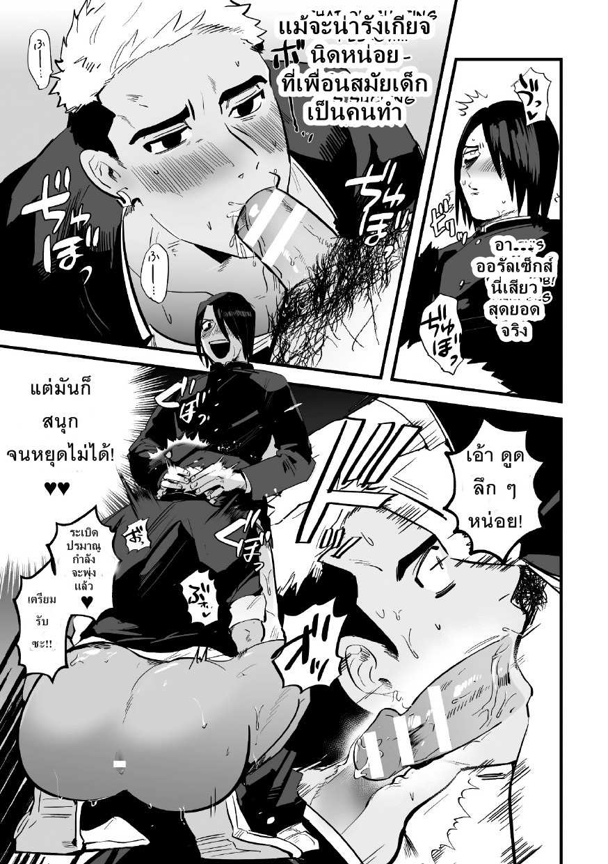 โดจิน ขอบ้าให้ หาย แค้น รูป 10