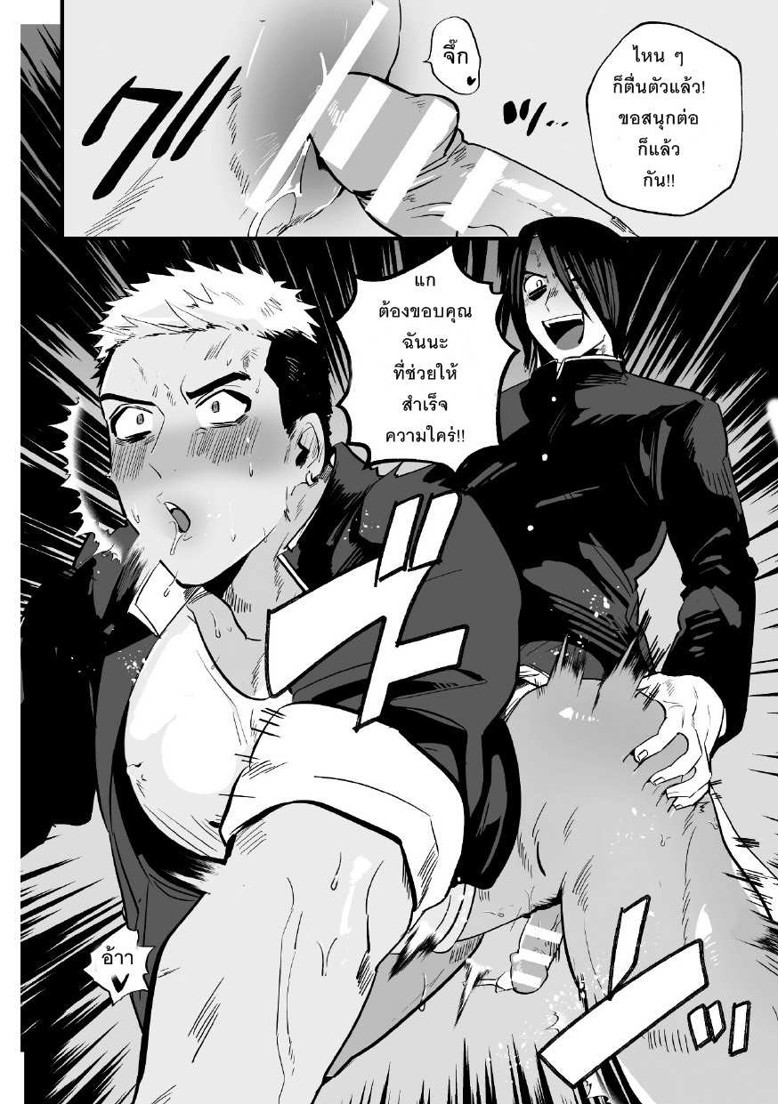 โดจิน ขอบ้าให้ หาย แค้น รูป 15