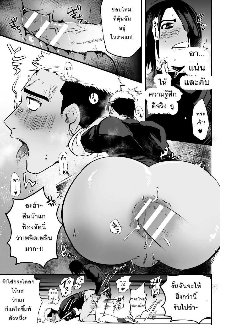 โดจิน ขอบ้าให้ หาย แค้น รูป 16