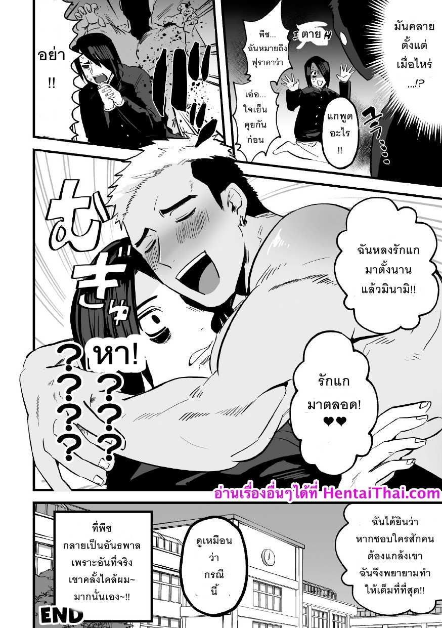 โดจิน ขอบ้าให้ หาย แค้น รูป 25