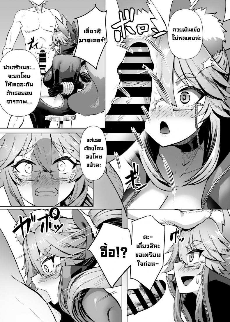 โดจิน ข้อเสนอแลกเปลี่ยน รูป 4