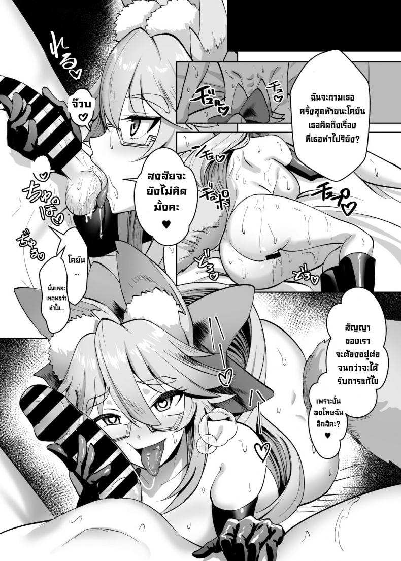 โดจิน ข้อเสนอแลกเปลี่ยน รูป 25