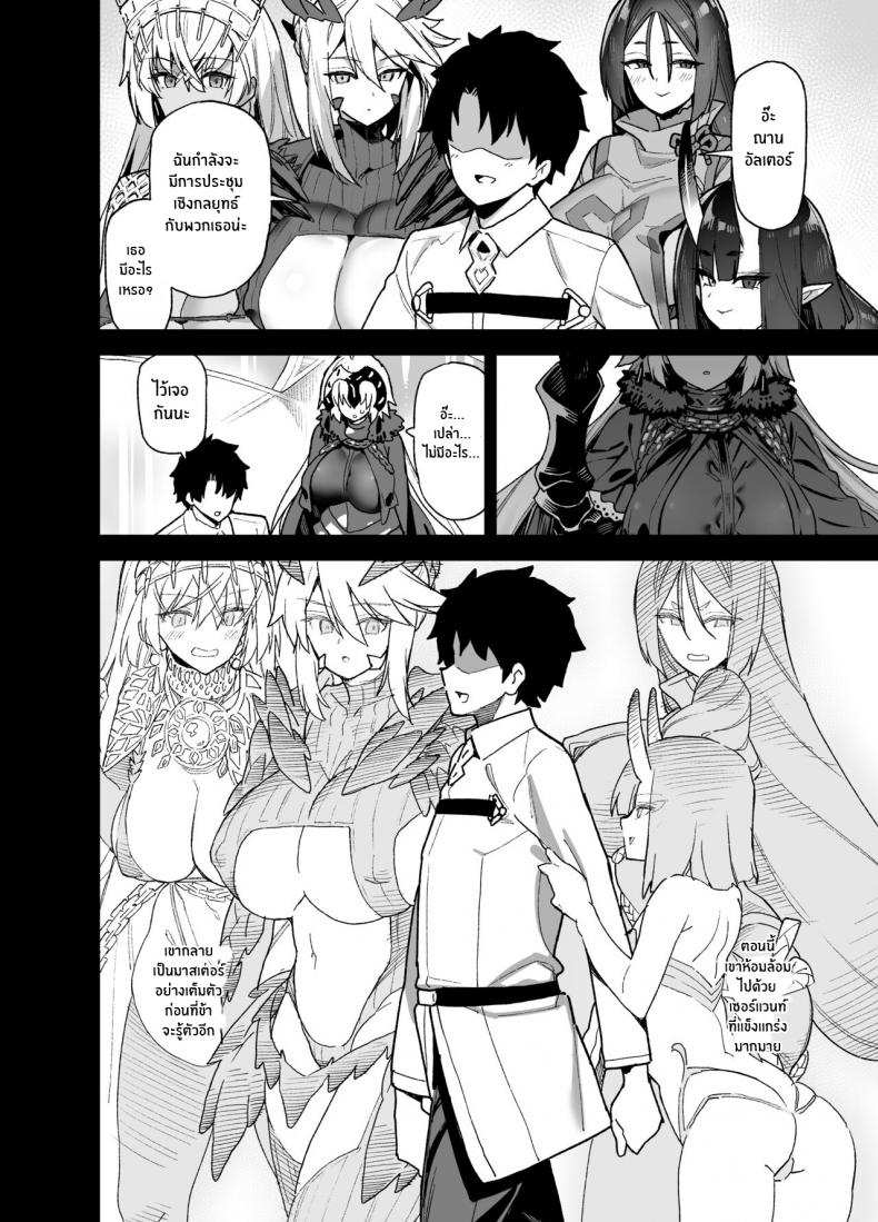 โดจิน ข้าต่างหากที่ต้องการเขา รูป 5