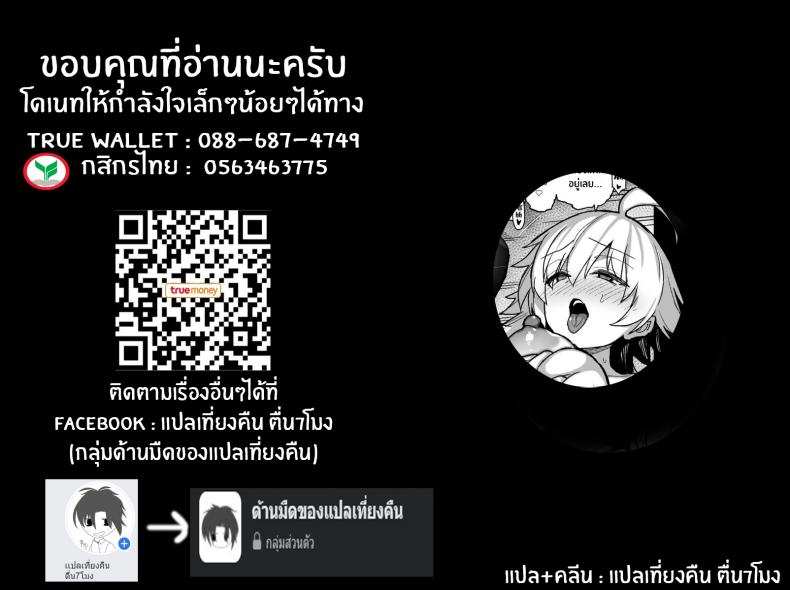 โดจิน ข้าต่างหากที่ต้องการเขา รูป 24