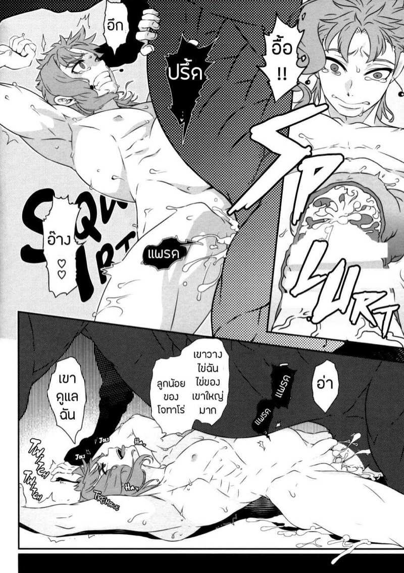 โดจิน คนรักกลับชาติมาเกิดเป็นม้า รูป 12