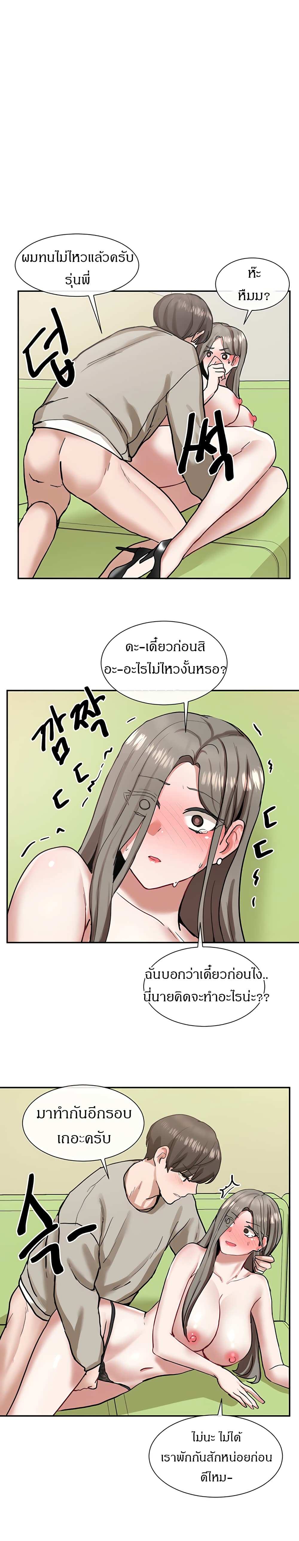 โดจิน คลับร้อนรัก 19 รูป 2