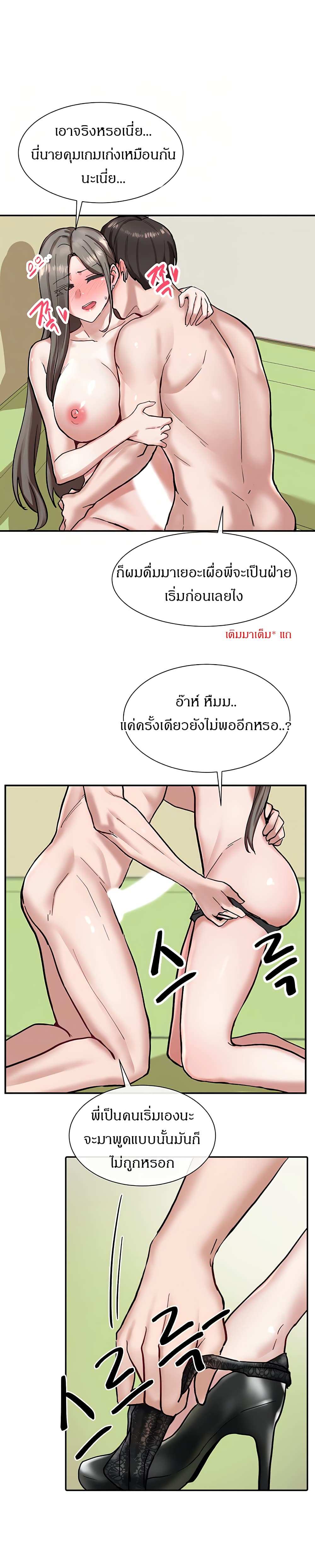 โดจิน คลับร้อนรัก 19 รูป 7