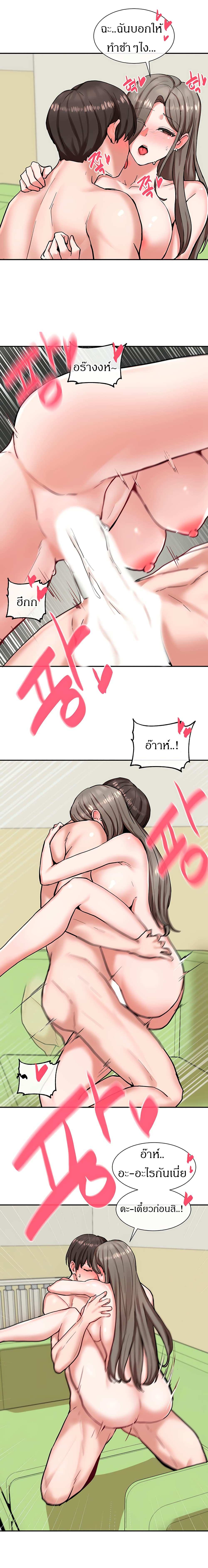 โดจิน คลับร้อนรัก 19 รูป 10