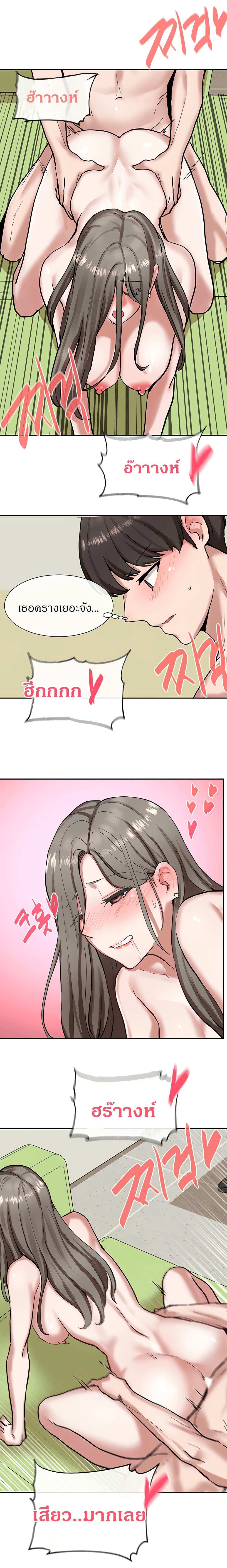 โดจิน คลับร้อนรัก 19 รูป 14