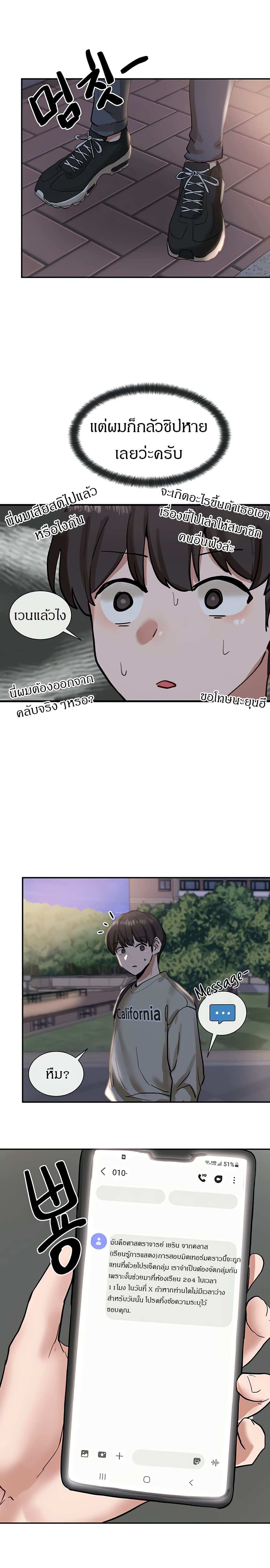 โดจิน คลับร้อนรัก 19 รูป 24