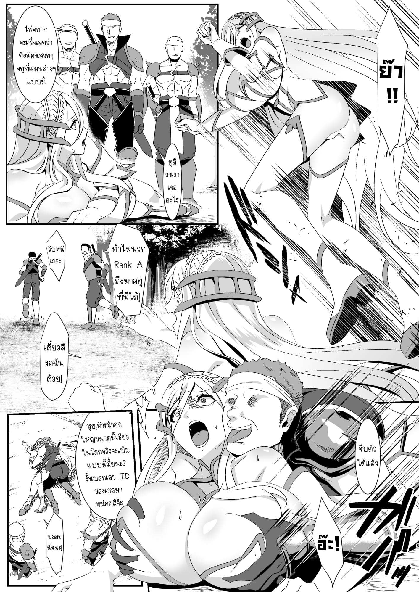 โดจิน ความรักของเราเริ่มต้นในเกมออนไลน์ รูป 5