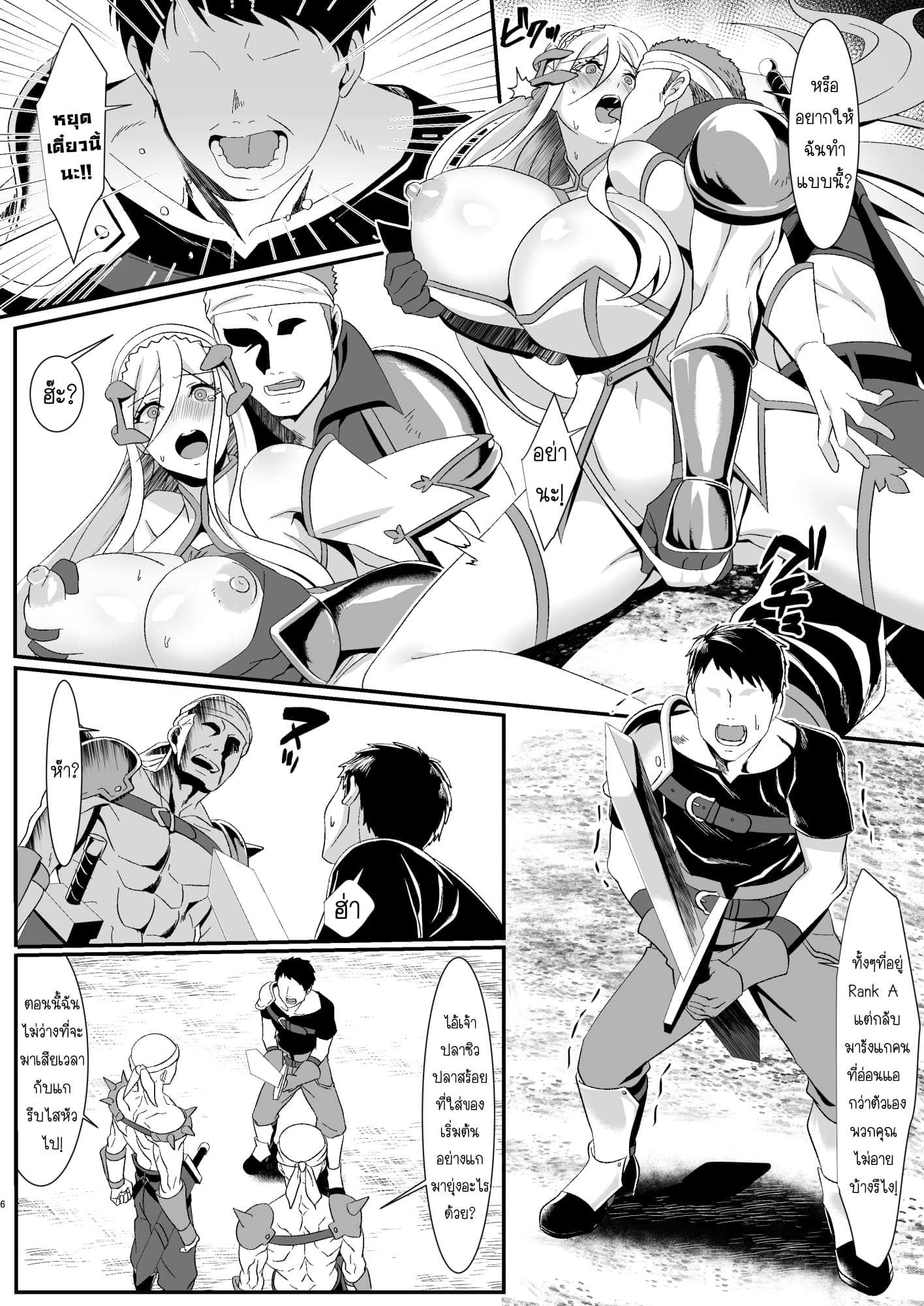 โดจิน ความรักของเราเริ่มต้นในเกมออนไลน์ รูป 6